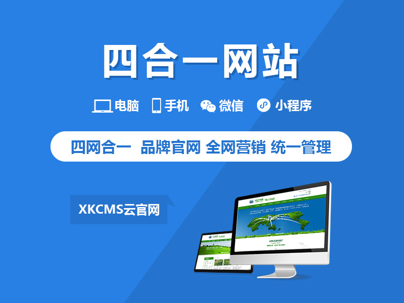 合肥网站建设行业的最新趋势