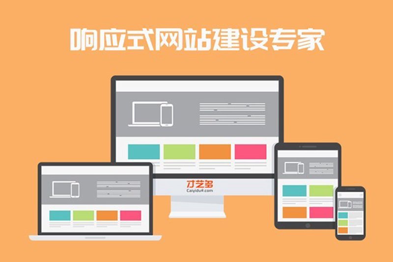 网页设计选购指南