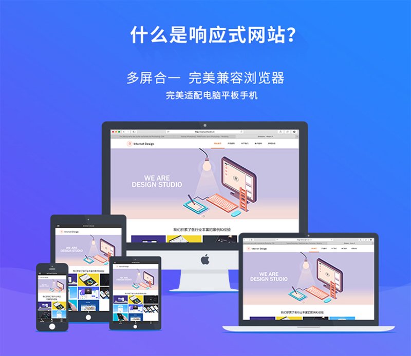 网站制作：紧跟时代步伐的技术革新